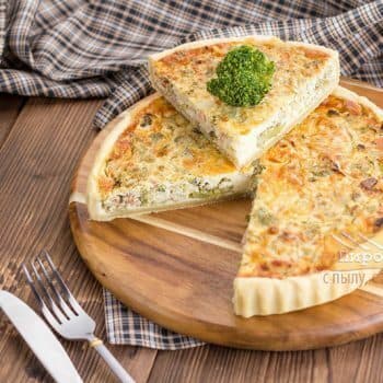 Киш с кетой и брокколи
